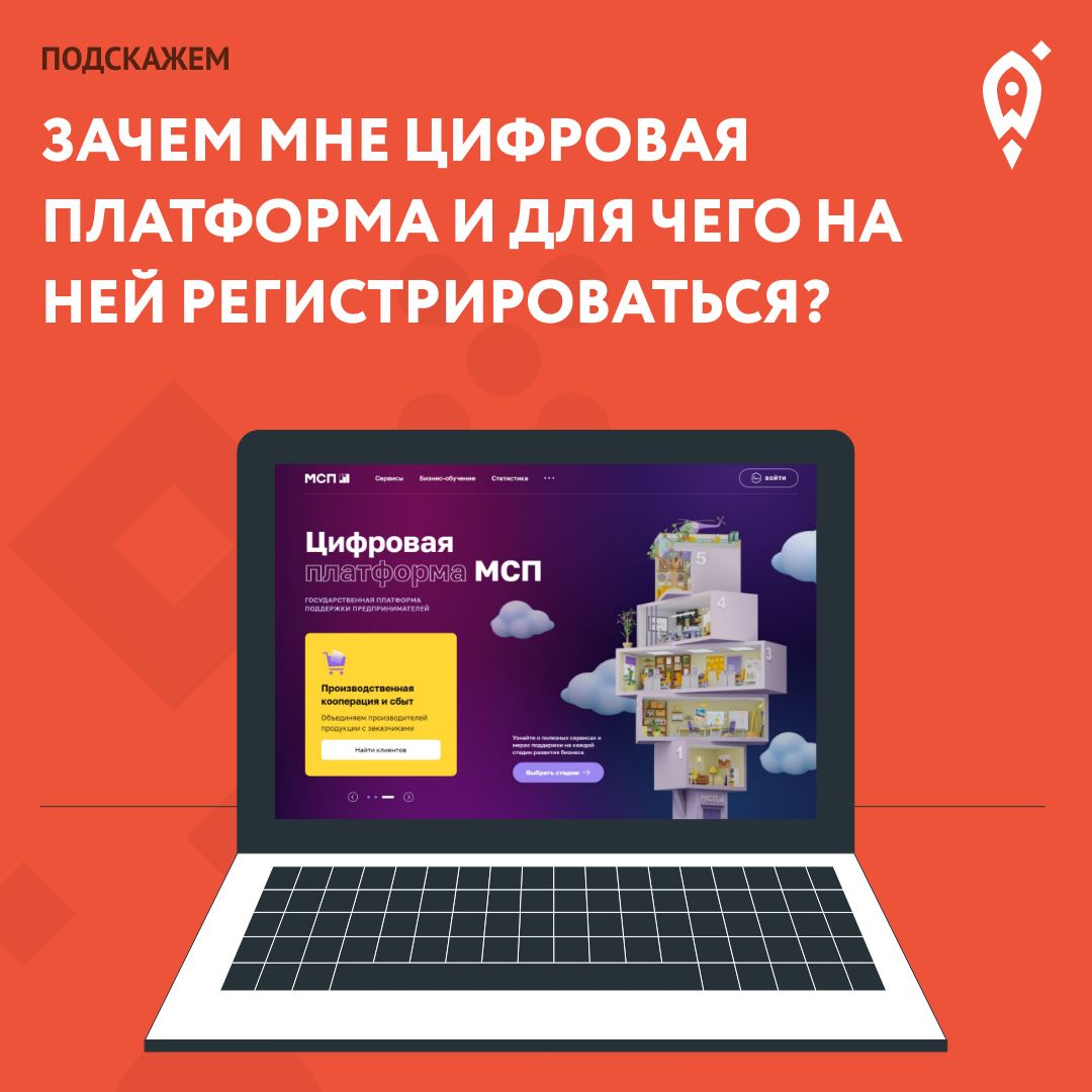 Зачем мне цифровая платформа и для чего на ней регистрироваться?