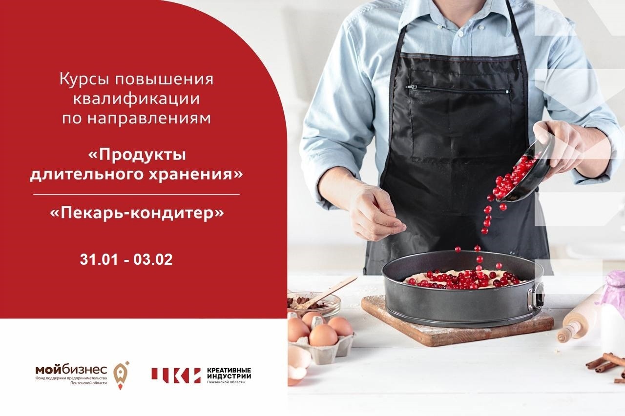 Практический курс для тех, кто только планирует открывать свой бизнес в сфере гастрономии, и кто уже работает в этом направлении. Для решения проблем и обмена опытом с топовыми специалистами!