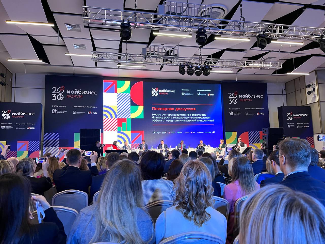 Делегация Фонда поддержки предпринимательства Пензенской области работают на Всероссийском форуме инфраструктуры поддержки предпринимательства «Мой бизнес»