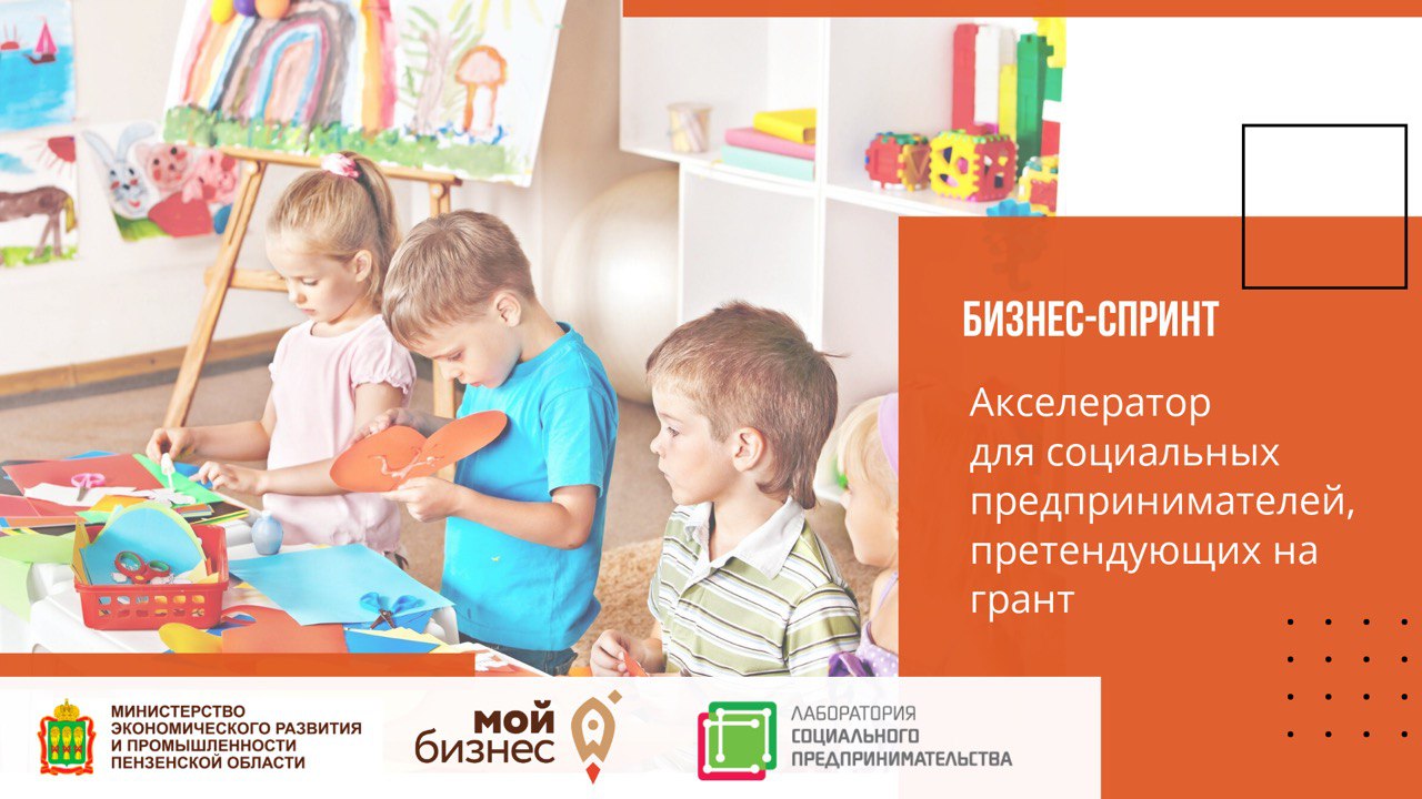 Бесплатное обучение для предпринимателей, претендующих на грант в 2023 году