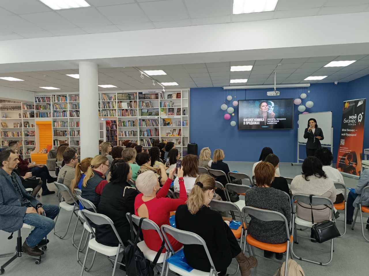 Бизнесмены из Пензы узнали всё о физиогномике в продажах и переговорах!