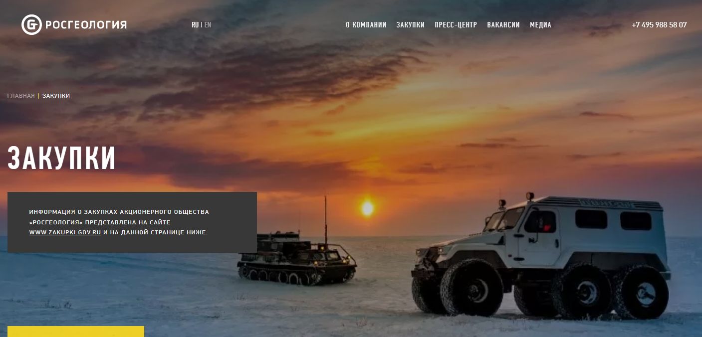 Субъекты МСП могут стать поставщиками алмазного бурового инструмента для АО «Росгео»