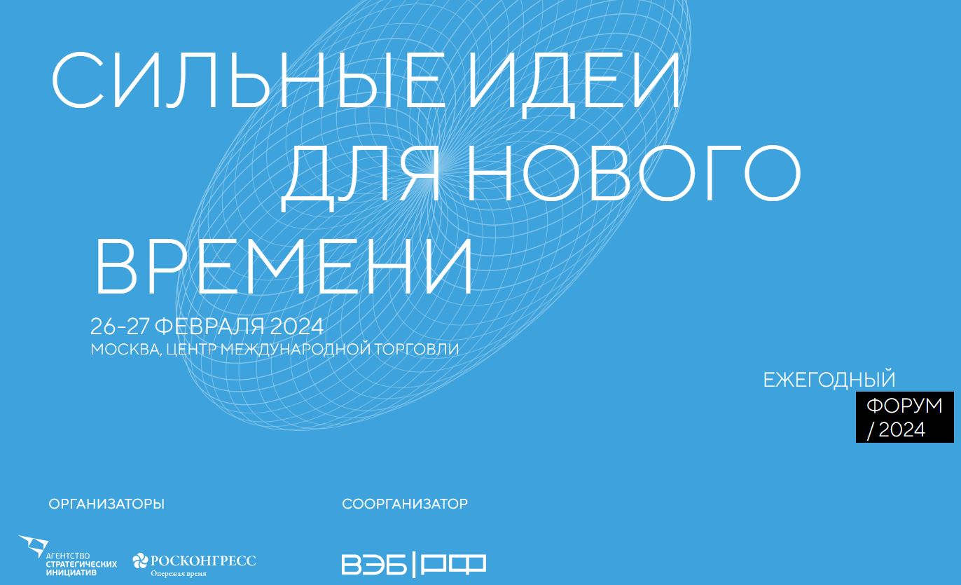 Продолжается прием заявок на участие в конкурсах АСИ