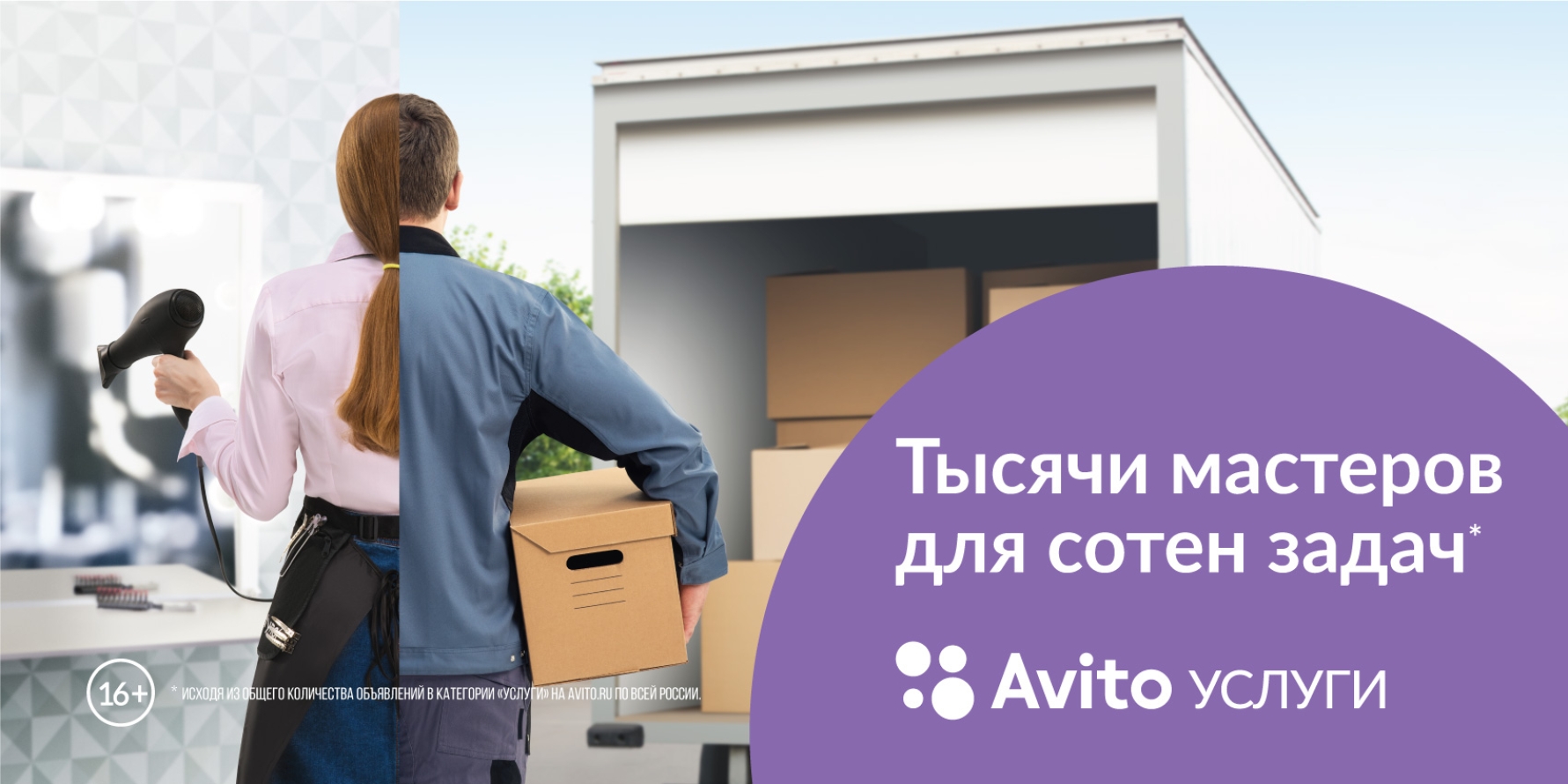 Для предпринимателей продлили программу поддержки по продвижению на платформе «Авито Услуги»