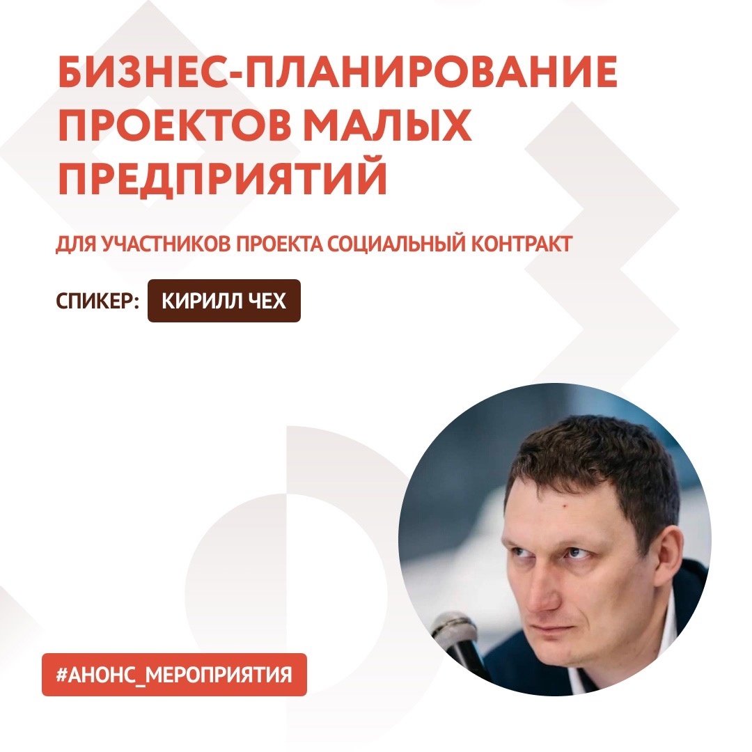 Вниманию заявителей на соцконтракт!