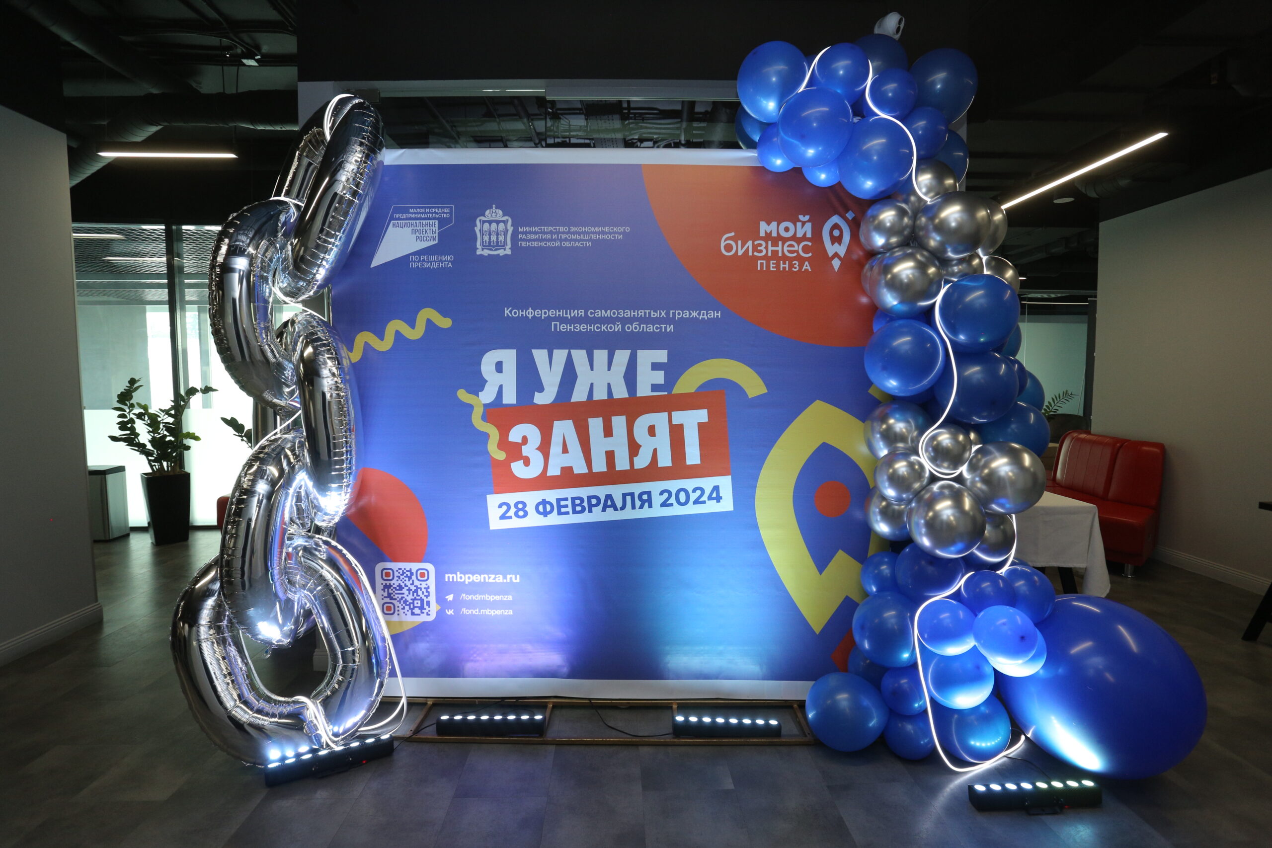 Конференция самозанятых «Мой бизнес. Я уже занят» состоялась в Пензе 28 февраля.