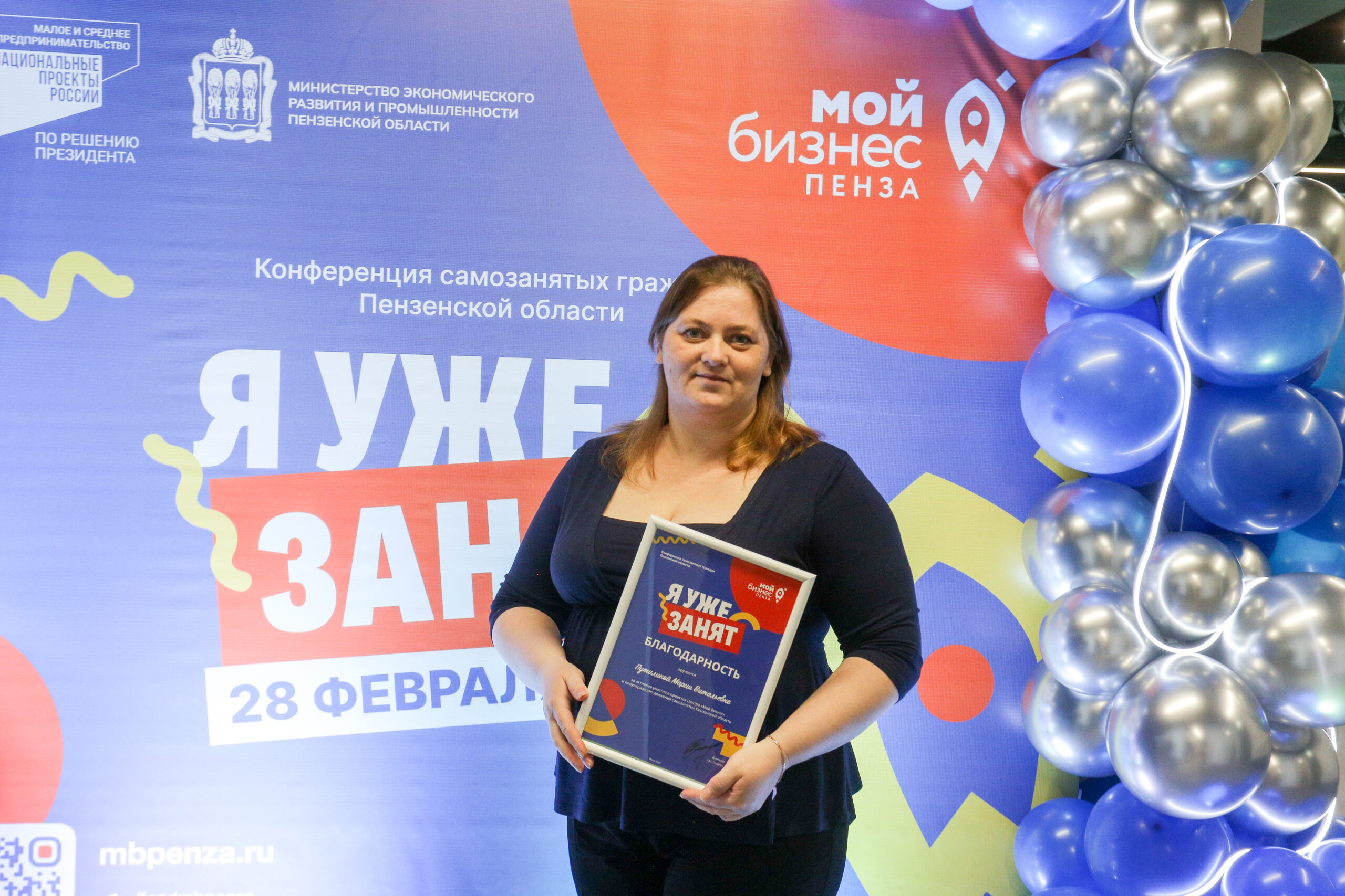 Фотоотчет конференции «Мой бизнес. Я уже занят» уже готов!