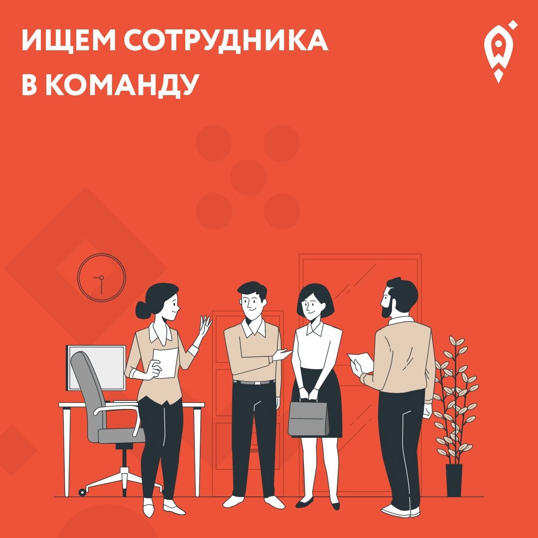 Открыта вакансия в центр «Мой бизнес»