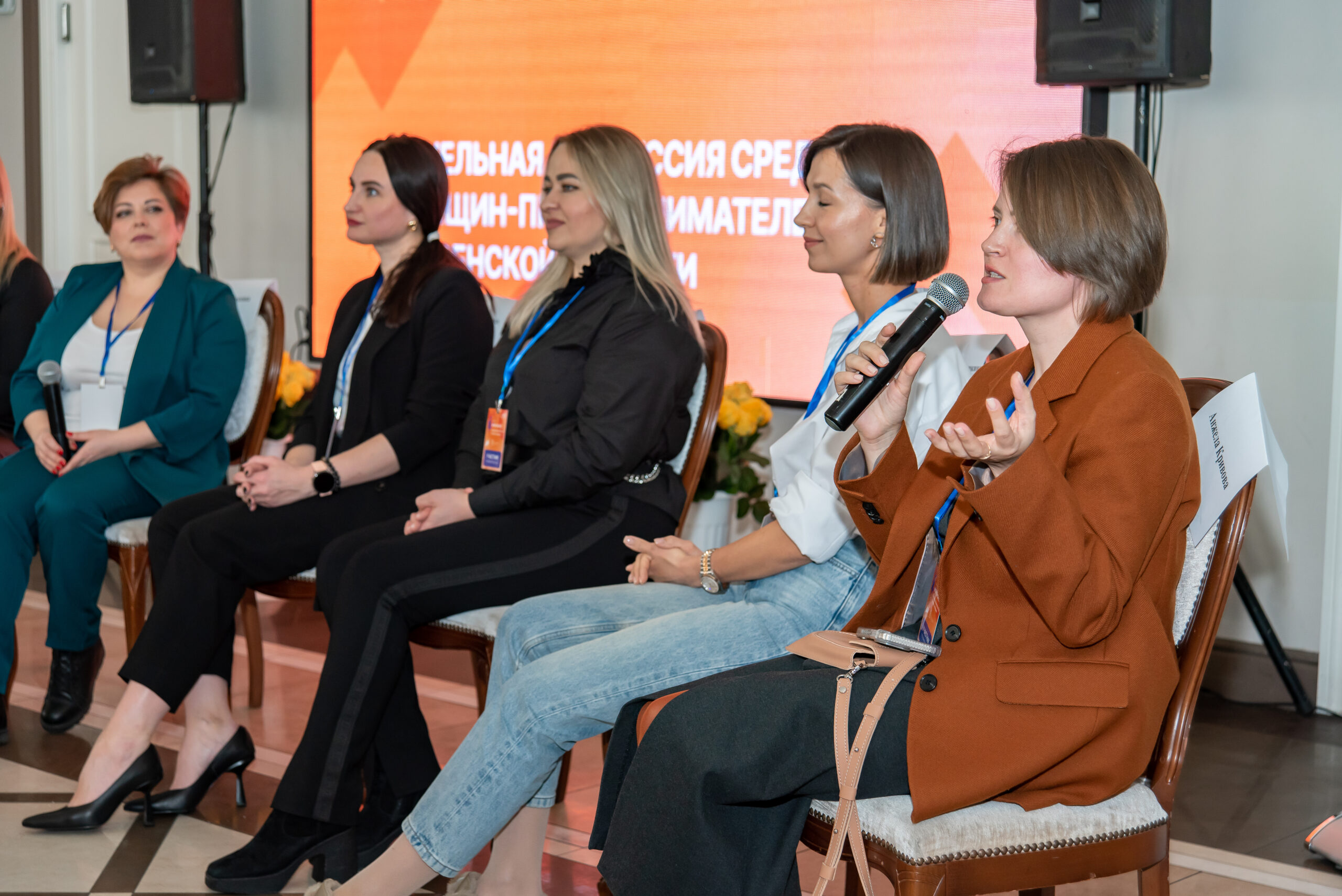 Сегодня состоялась I конференция «Мой бизнес. Предпринимательство глазами женщины»