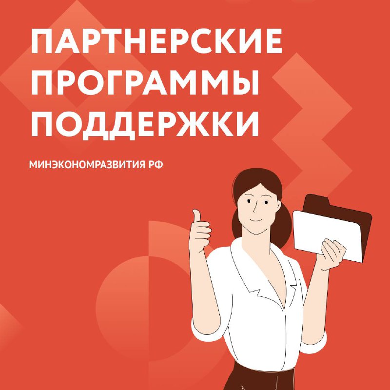 Воспользуйтесь поддержкой от Авито, ВК или Яндекс Бизнес!