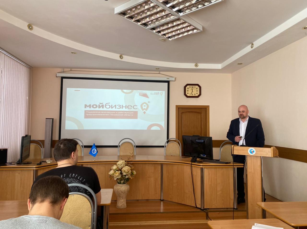 Пензенские студенты узнали больше о господдержке бизнеса