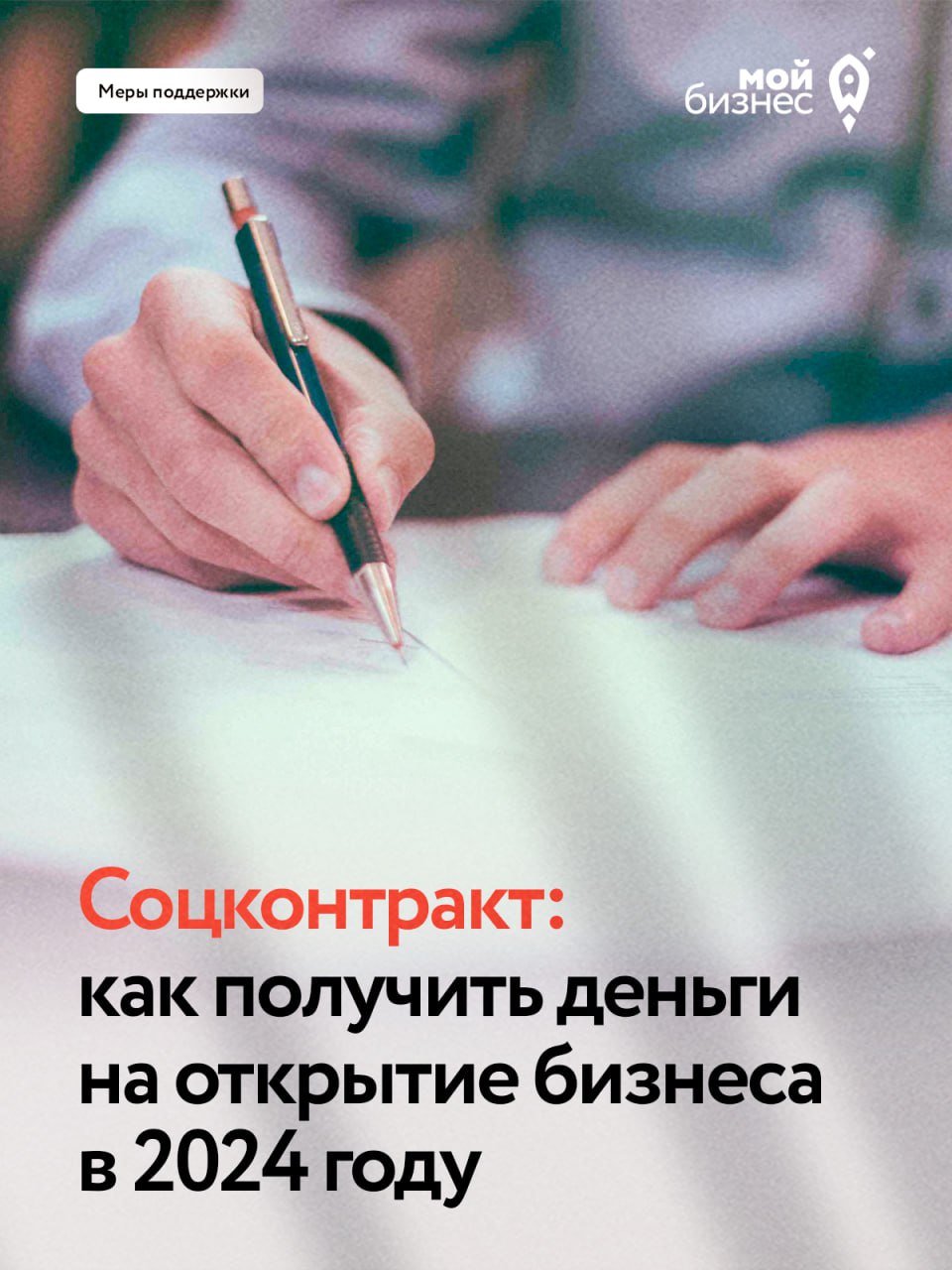 Социальный контракт: новые правила