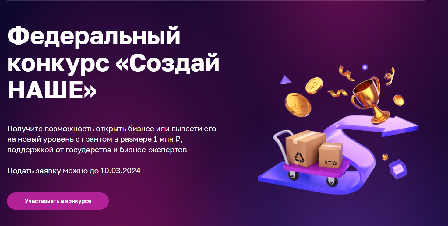 Молодые предприниматели могут получить до 1 млн. руб