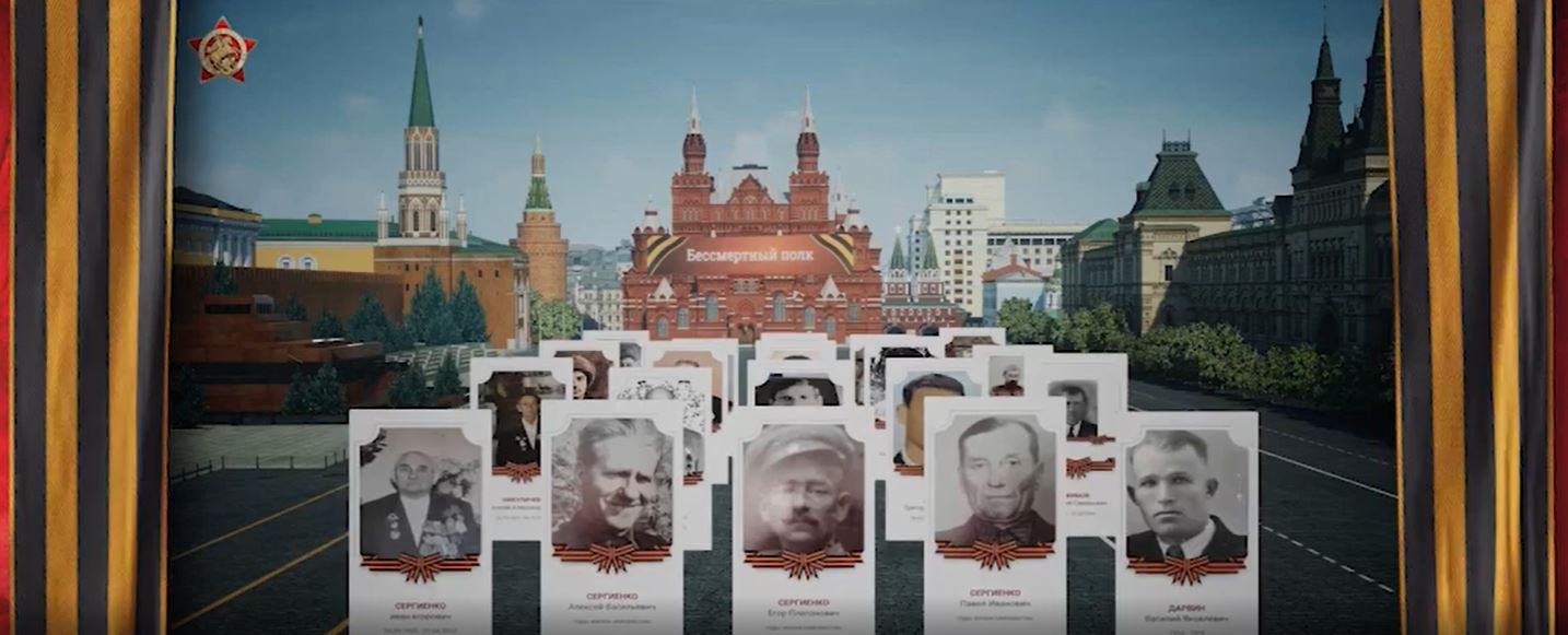 Бессмертный полк 2024