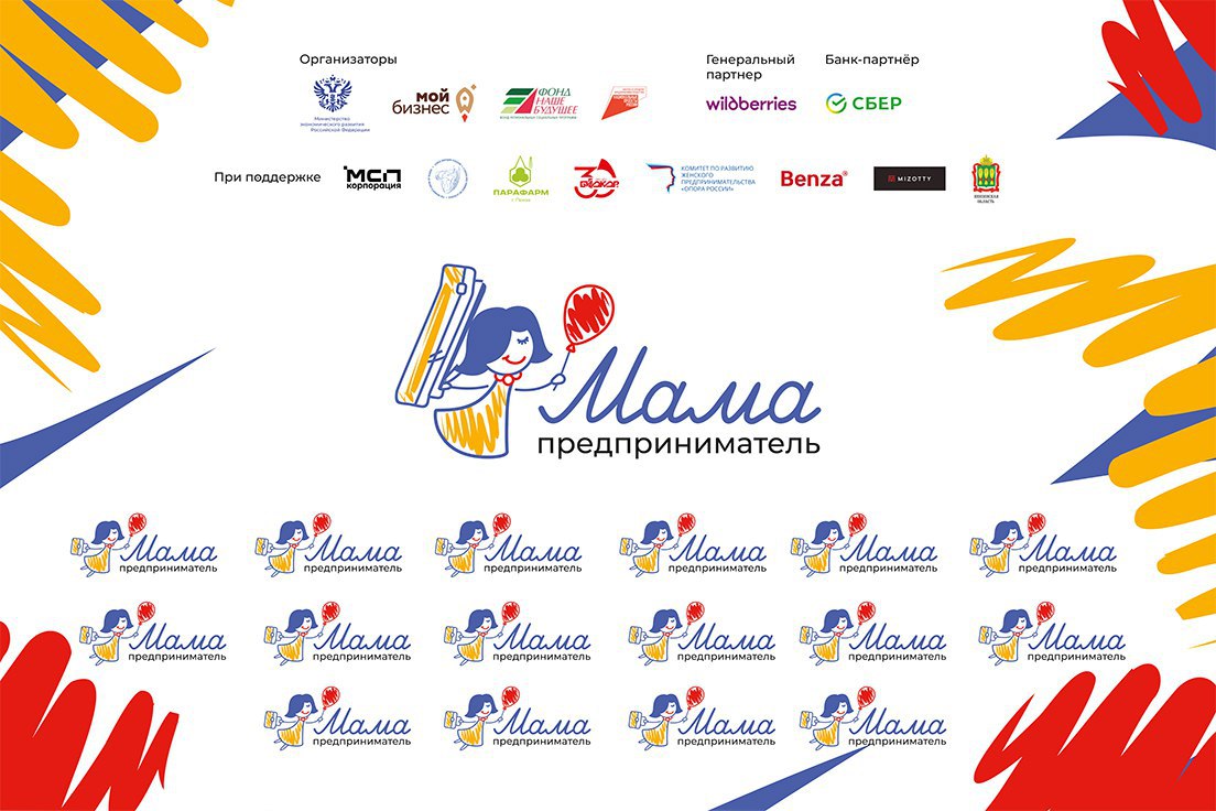 Завершился отбор на региональный этап федеральной программы «Мама предприниматель»