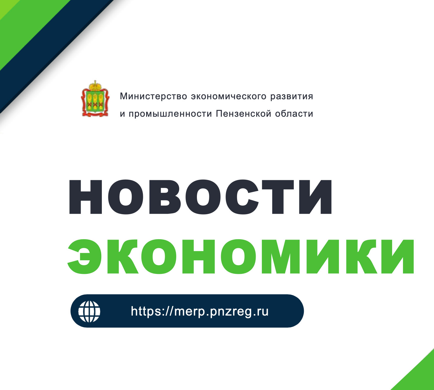 Подборка новостей экономики 19.08-01.09.2024