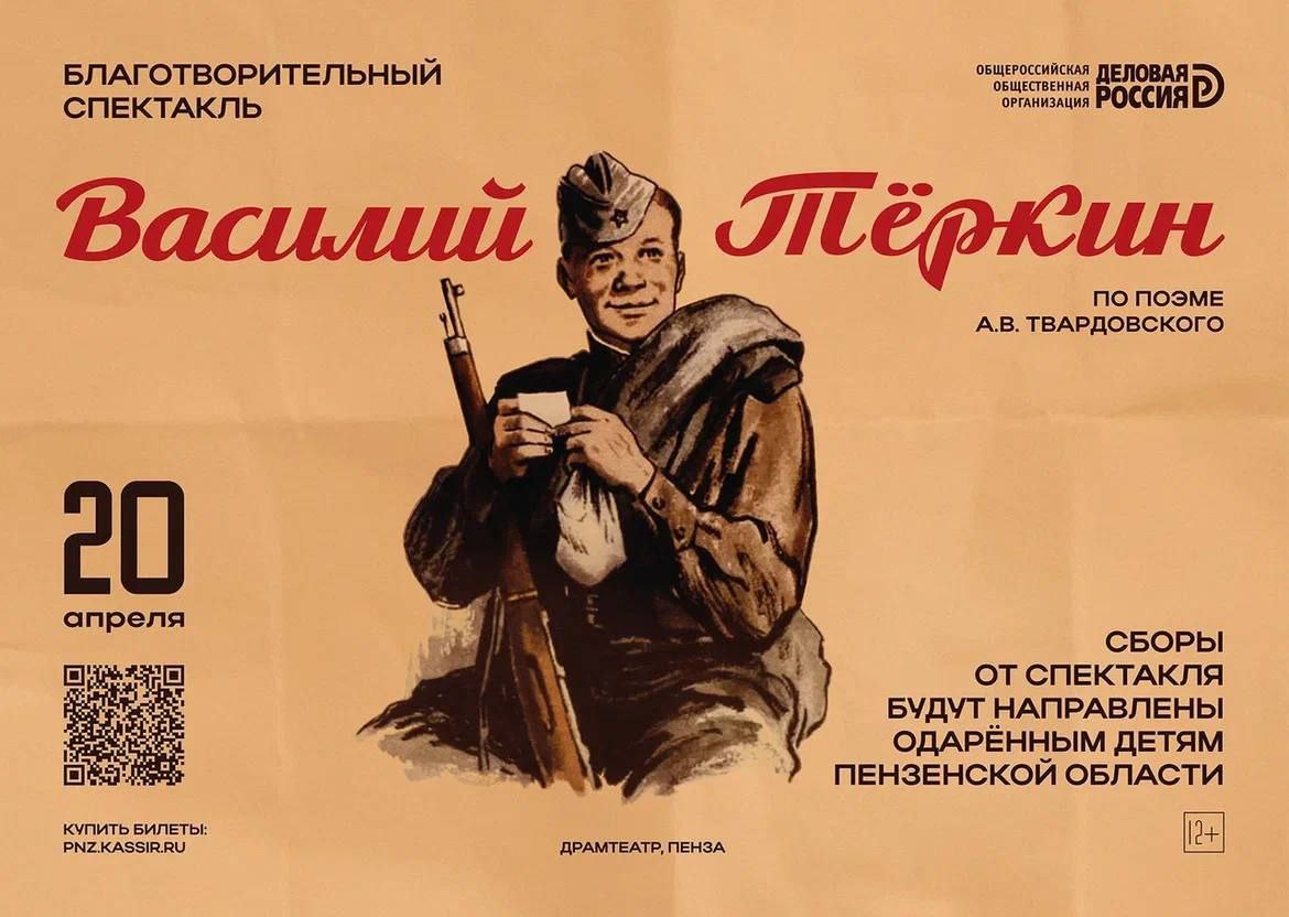 Приглашаем на благотворительный спектакль!