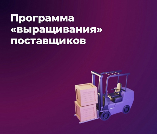 ПАО «ОАК» проведет отбор заявок от субъектов МСП на участие в программе по «выращиванию».