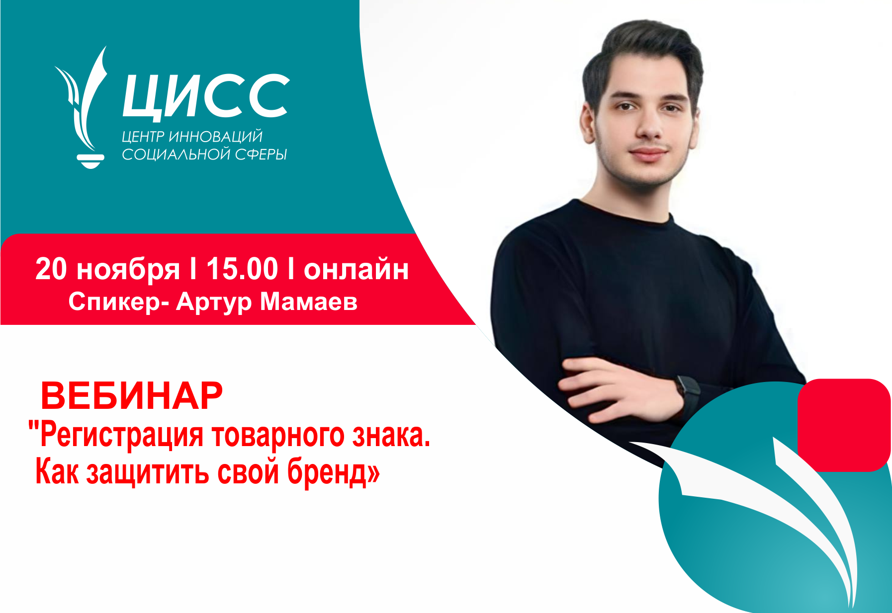Регистрация товарного знака. Как защитить свой бренд