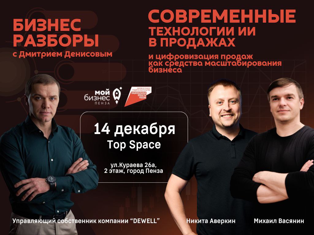 Современные технологии искусственного интеллекта в продажах, цифровизация продаж как средства масштабирования бизнеса