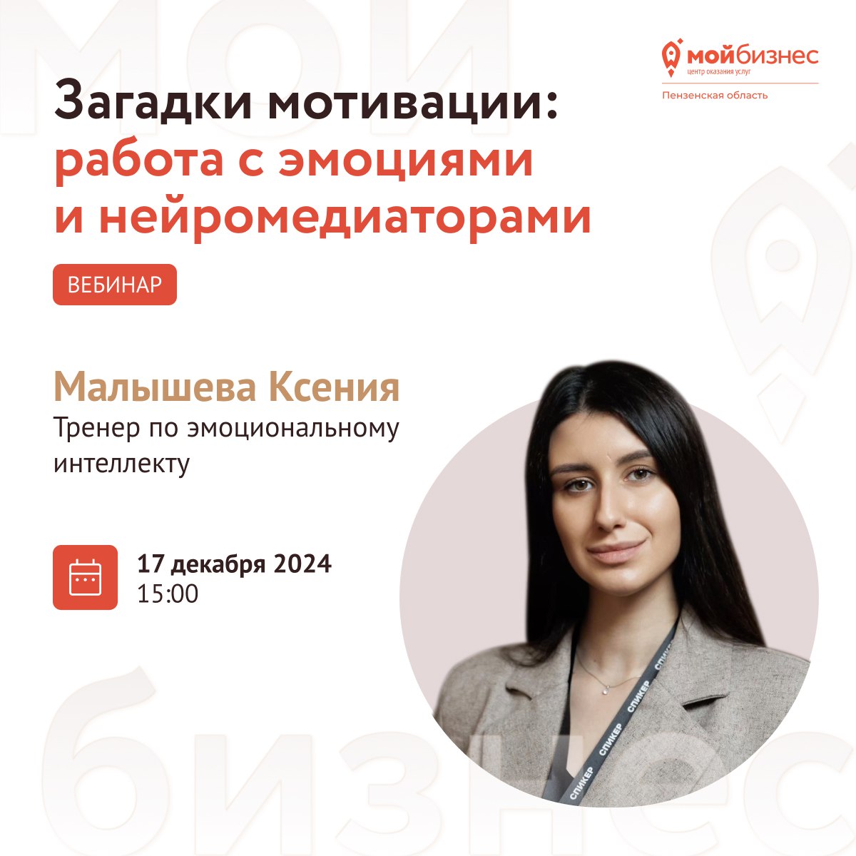 Загадки мотивации: работа с эмоциями и нейромедиаторами.