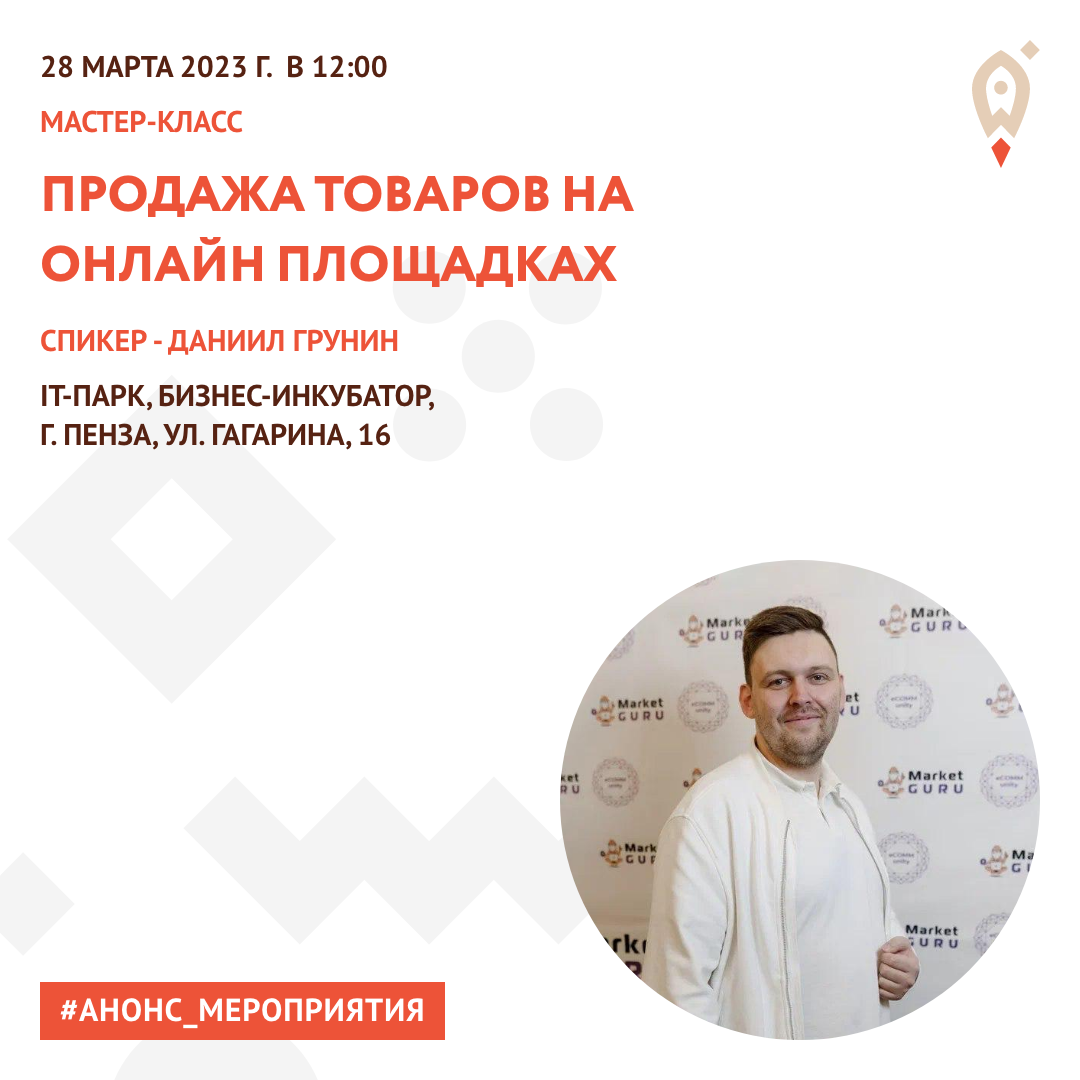 Продажа товаров на онлайн площадках (Маркетплейсы, Авито, Юла) для самозанятых