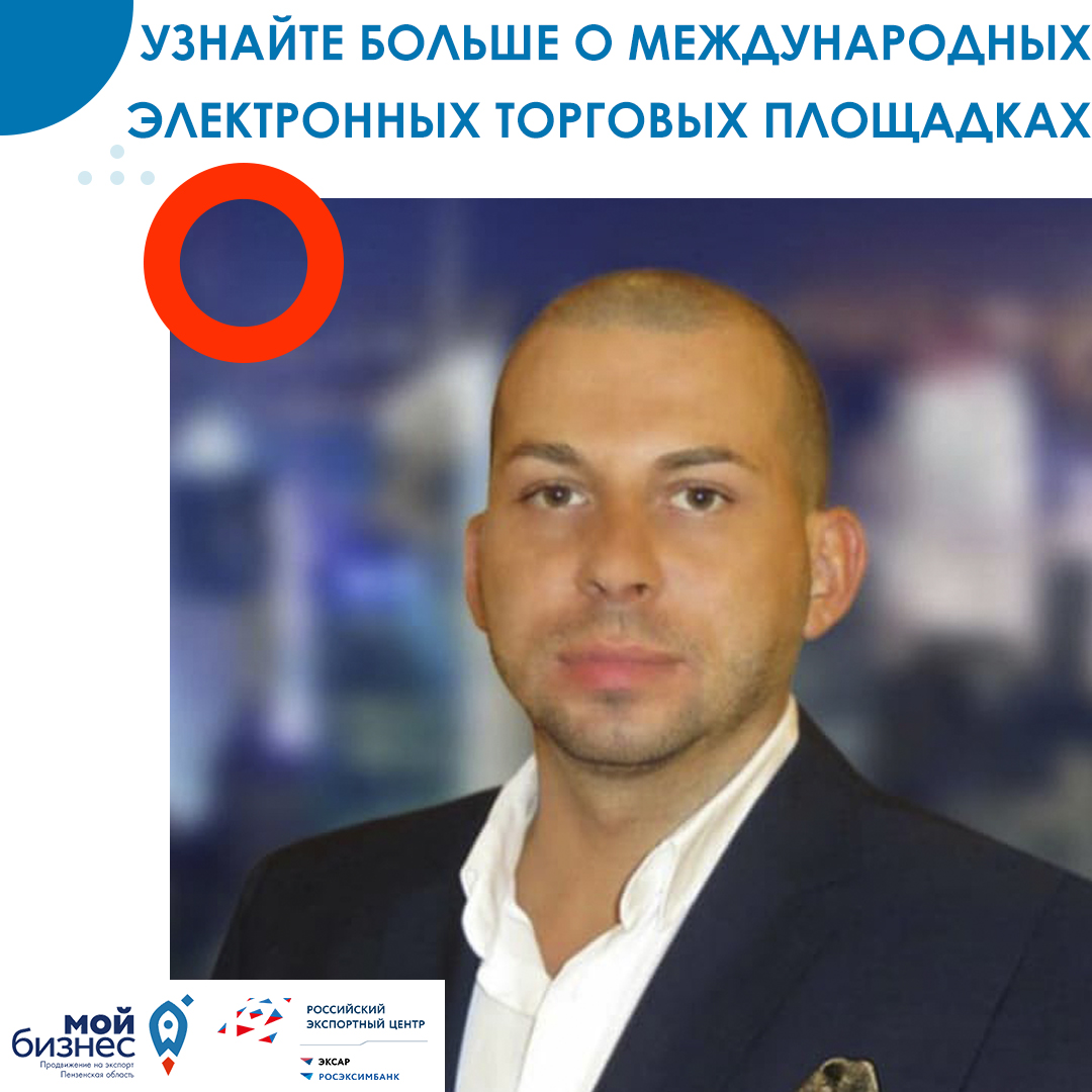 Работа на электронной торговой площадке eBay