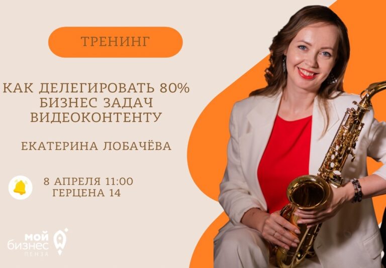 Как делегировать 80% задач с помощью видеоконтента