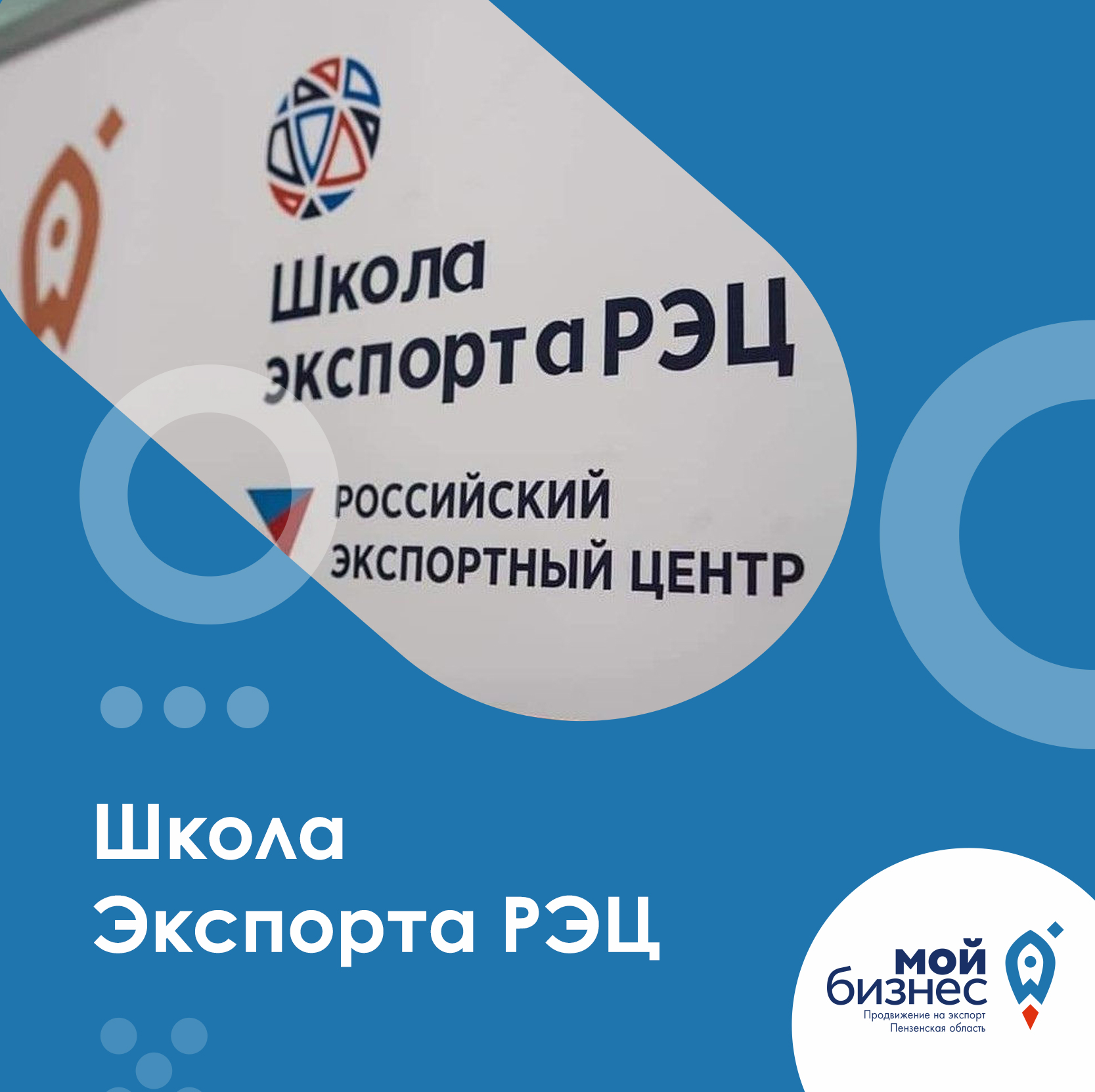 Обучающий очный семинар «Эффективная деловая коммуникация»