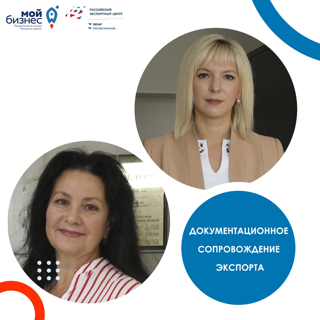 Приглашаем на семинар «Документационное сопровождение экспорта»