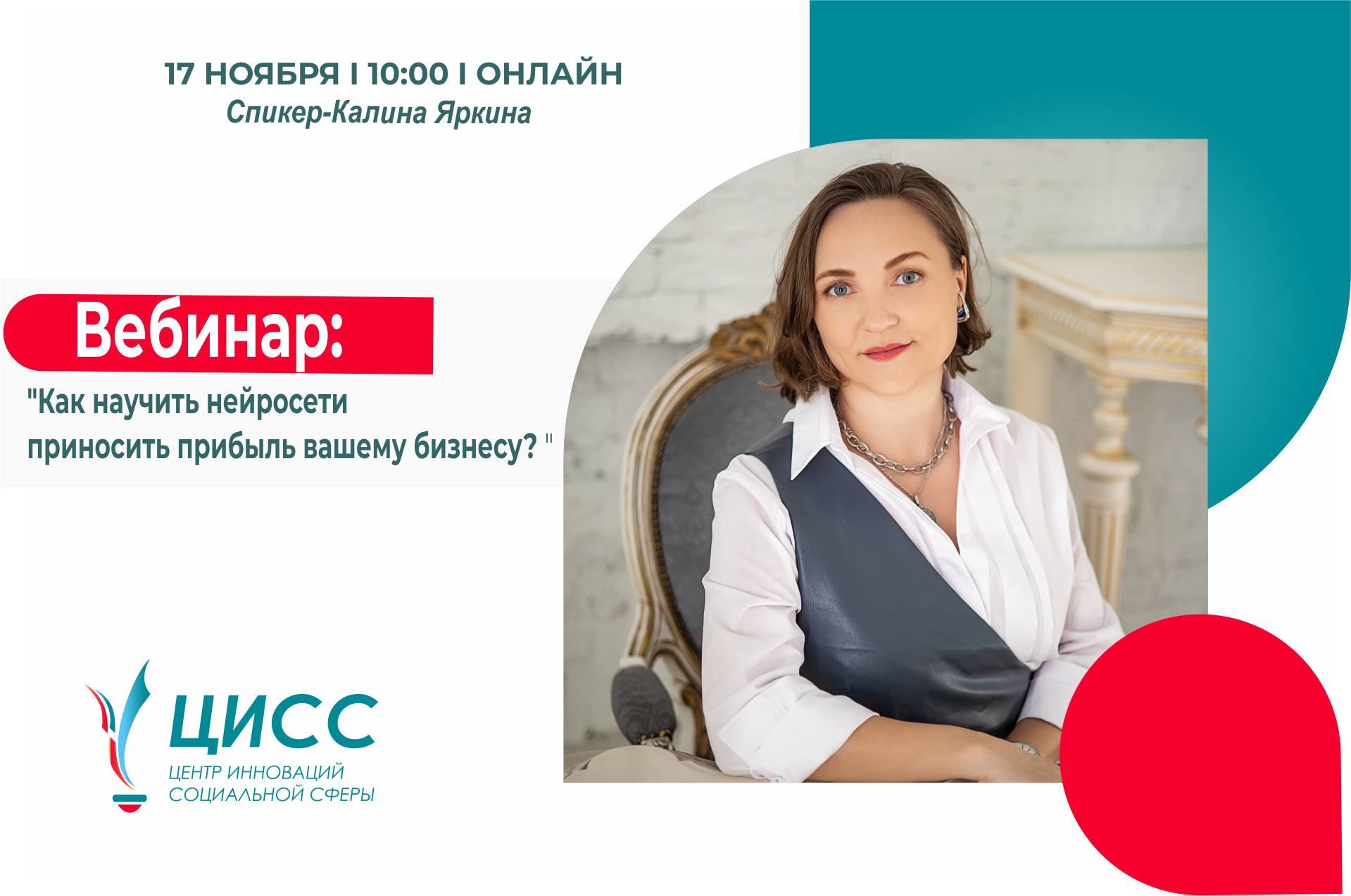 Как научить нейросети приносить прибыль вашему бизнесу?