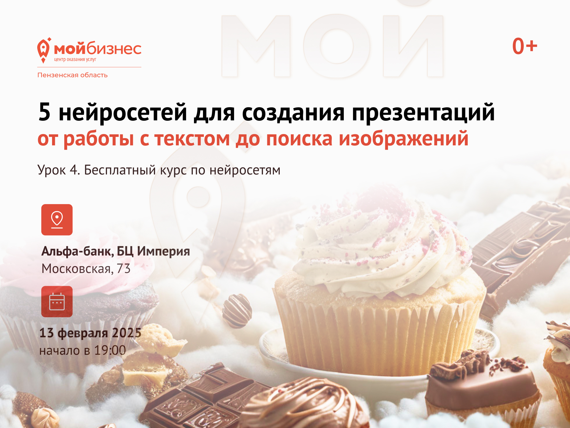 5 нейросетей для создания презентаций: от работы с текстом до поиска изображений!