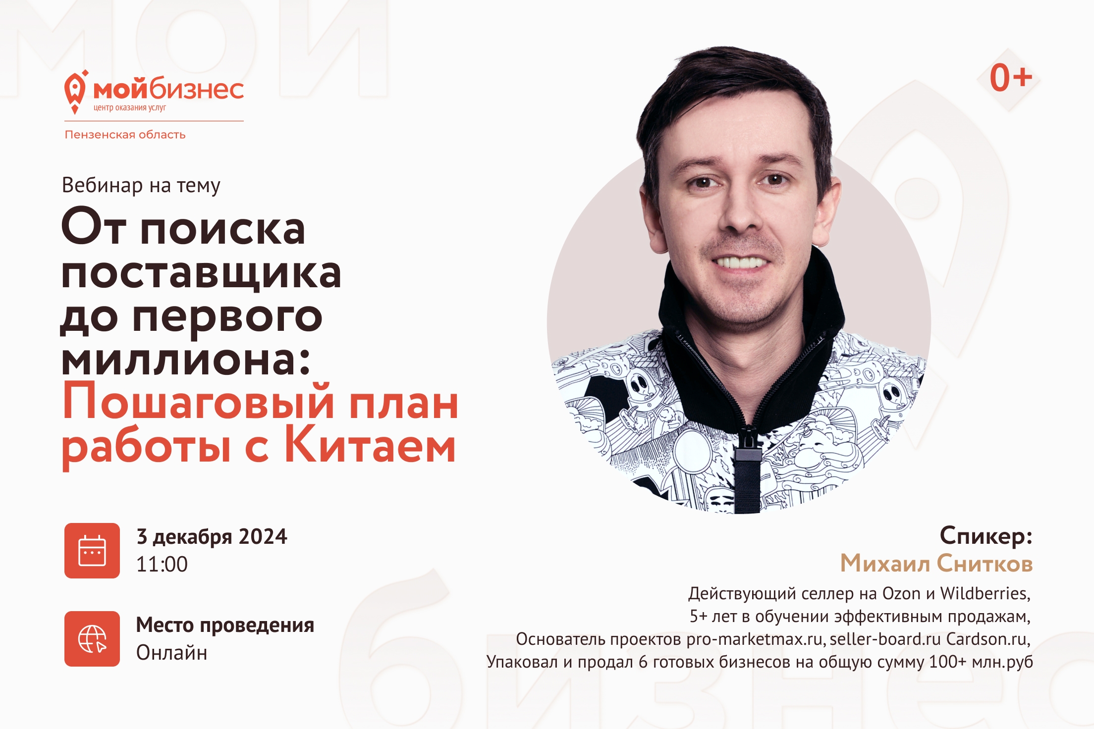 От поиска поставщика до первого миллиона: Пошаговый план работы с Китаем