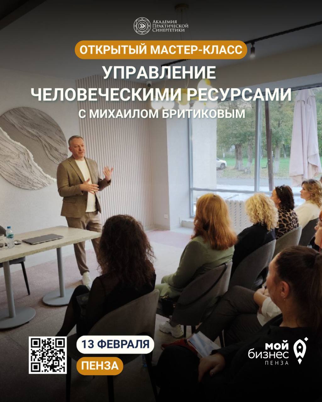 Управление человеческими ресурсами