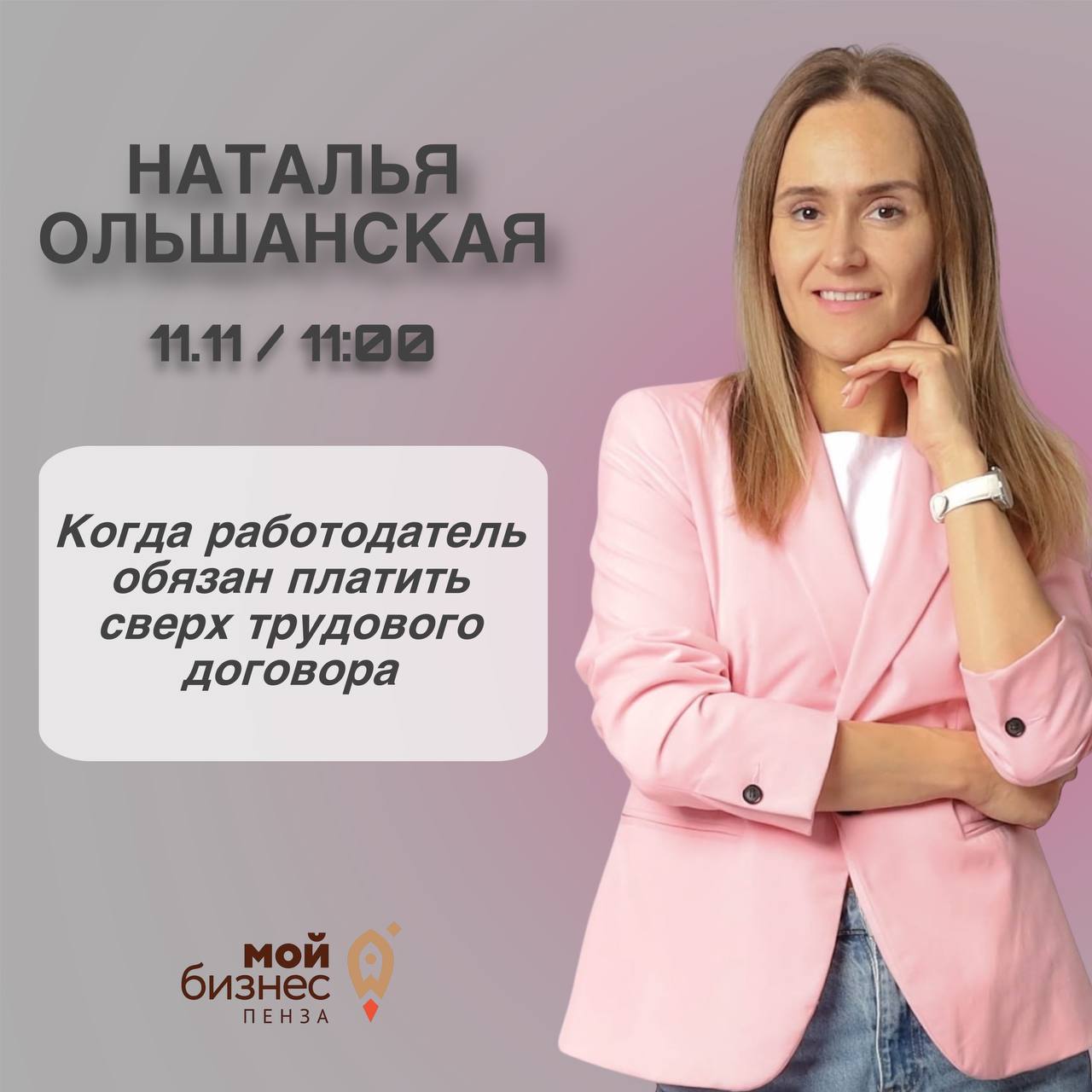 Когда работодатель обязан платить сверх трудового договора: случаи и условия