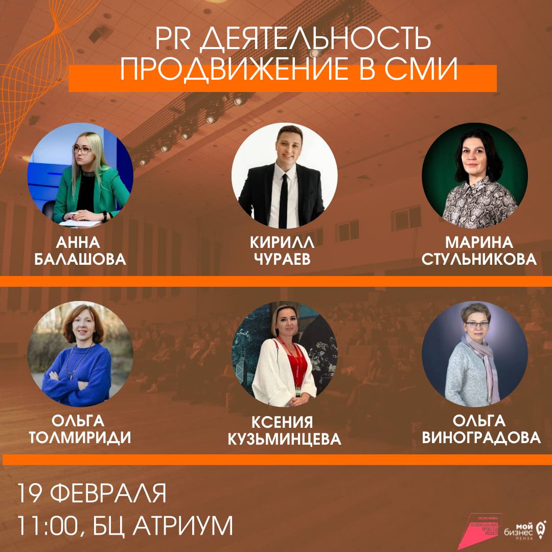 «PR деятельность. Продвижение в СМИ»