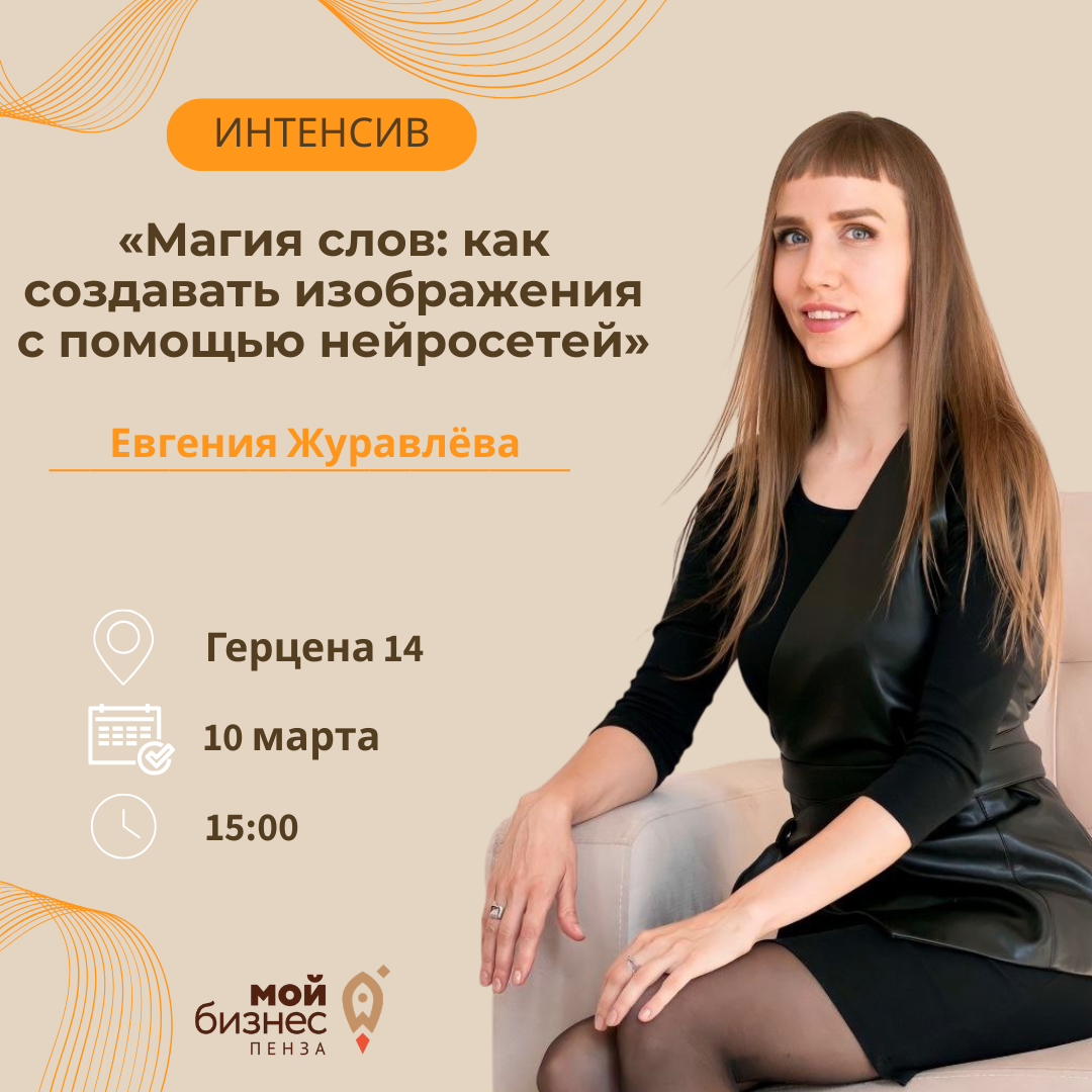 «Магия слов: как создавать изображения с помощью нейросетей»