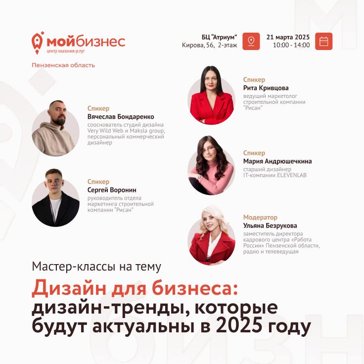 Дизайн для бизнеса: тренды, которые будут актуальны в 2025 году