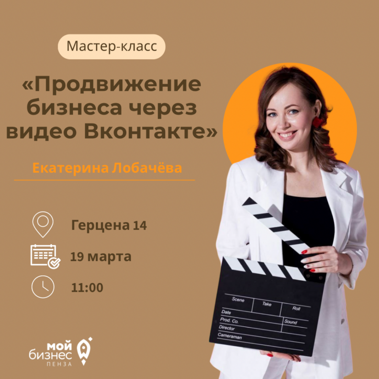 Продвижение бизнеса через видео ВКонтакте