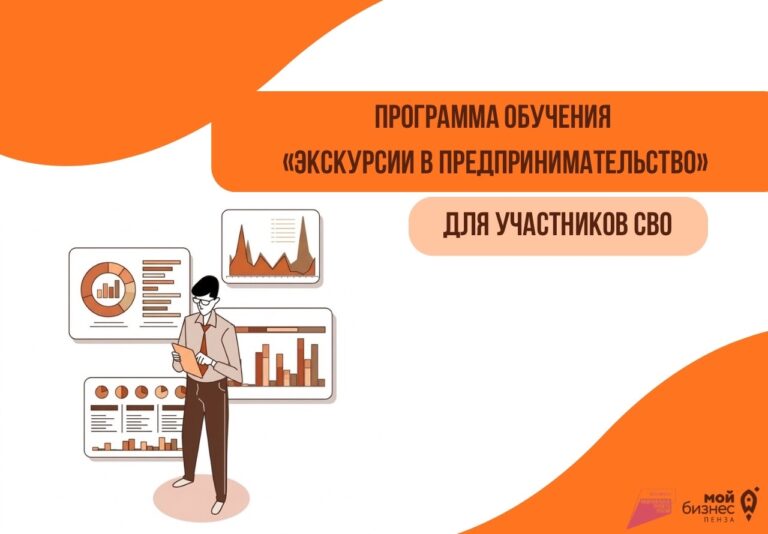 Обучение «Экскурсии в предпринимательство»