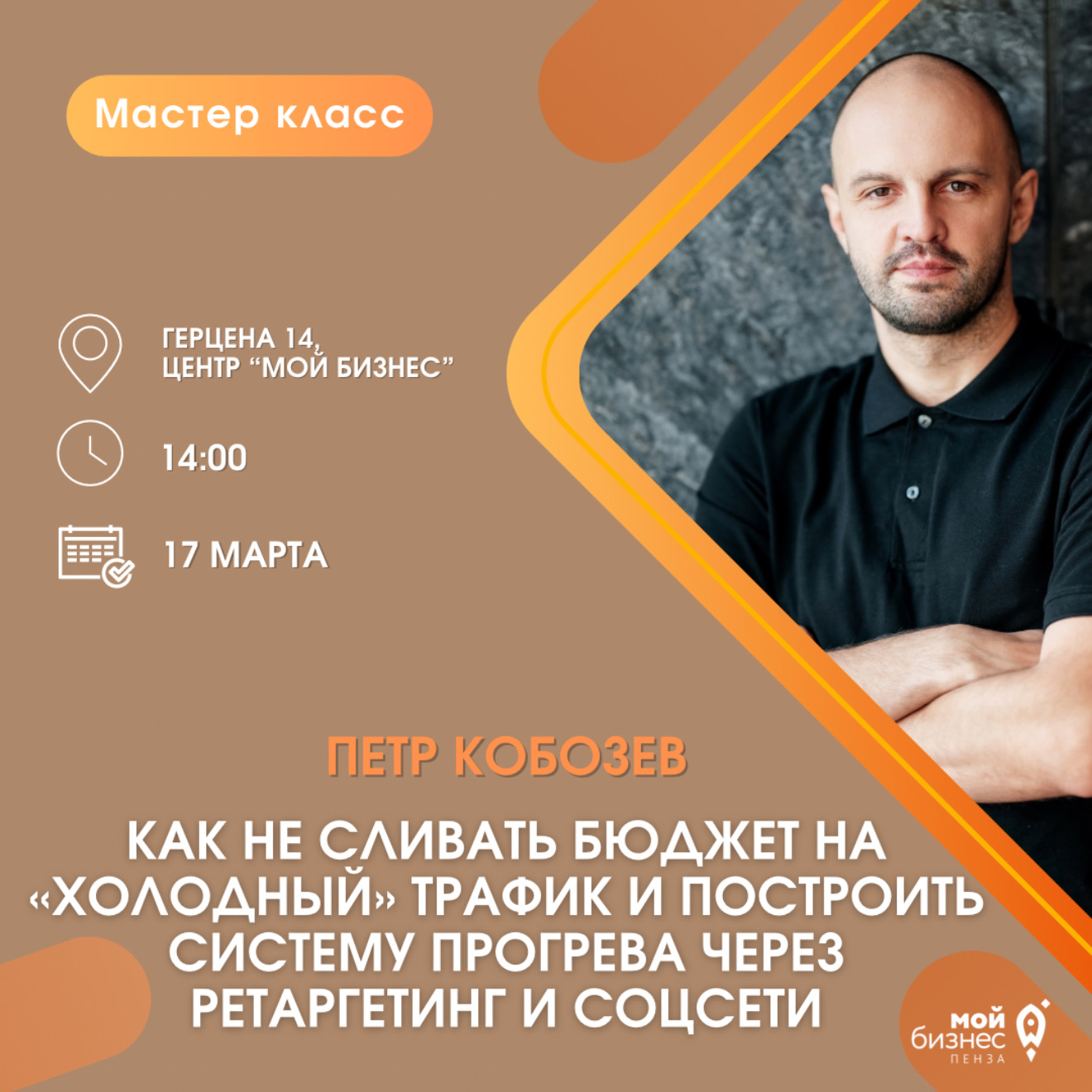 Как не сливать бюджет на «холодный» трафик и построить систему прогрева через ретаргетинг и соцсети