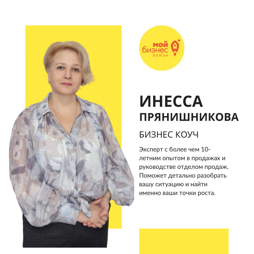 «Продажи – это легко!»