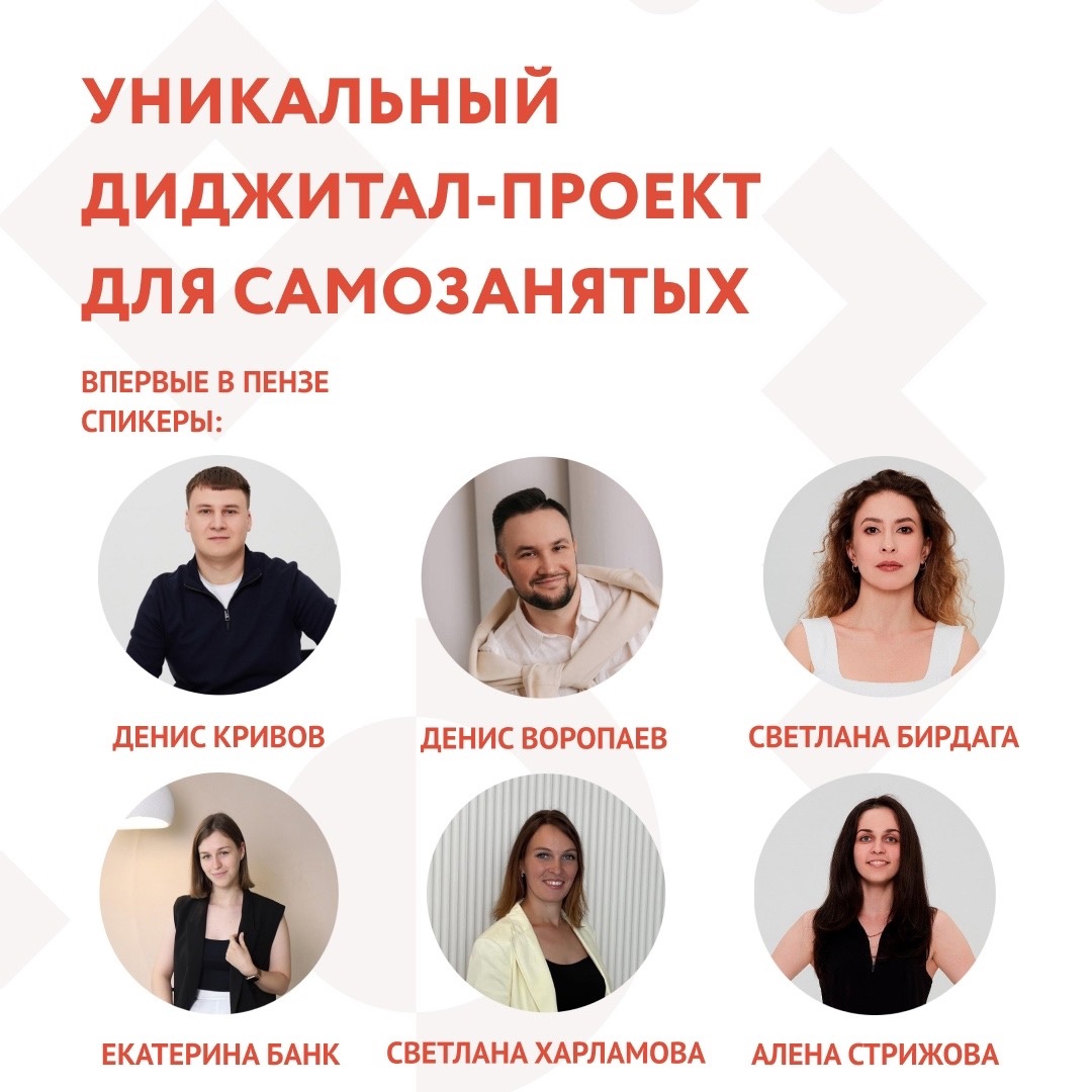 Практикум-интенсив для самозанятых «Моя стратегия продвижения 3.0»