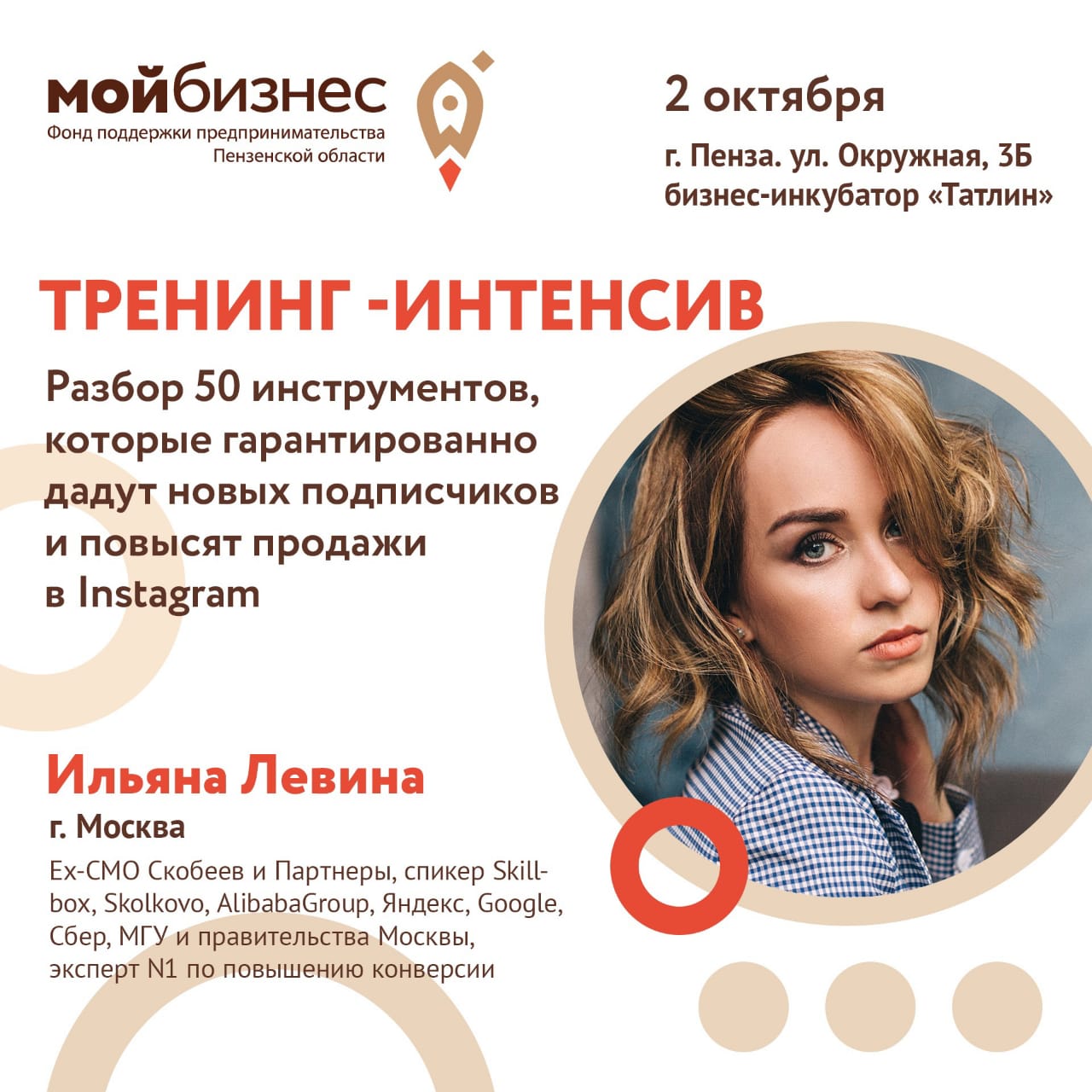 50 инструментов, которые гарантированно дадут новых подписчиков и повысят продажи в Instagram