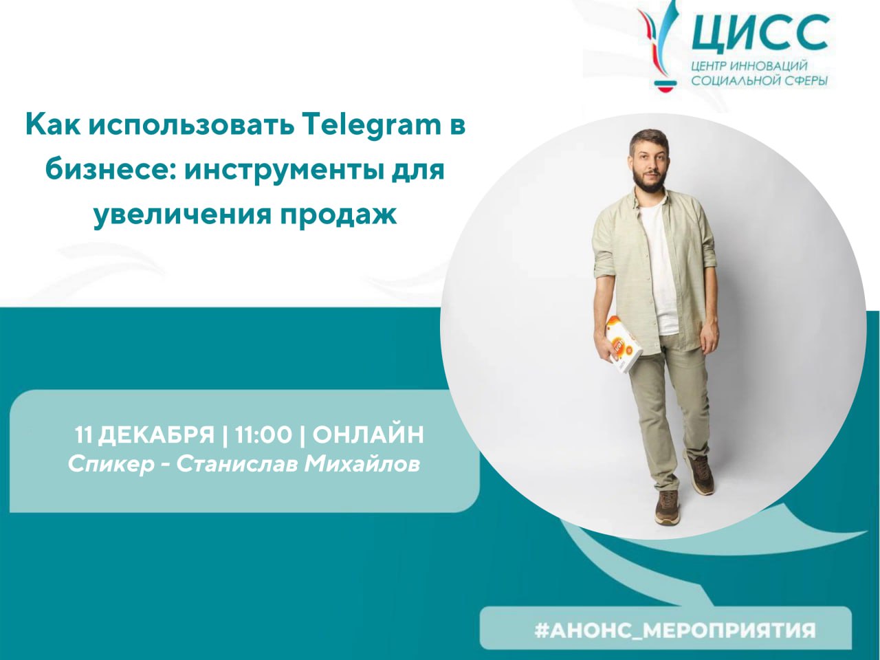 Как использовать Telegram в бизнесе: инструменты для увеличения продаж