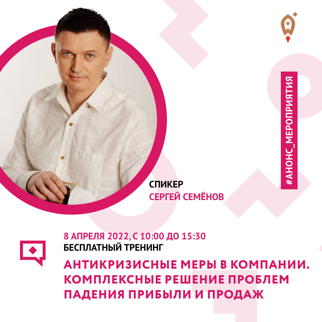 Антикризисные меры в компании. Комплексные решения проблем падения прибыли и продаж.