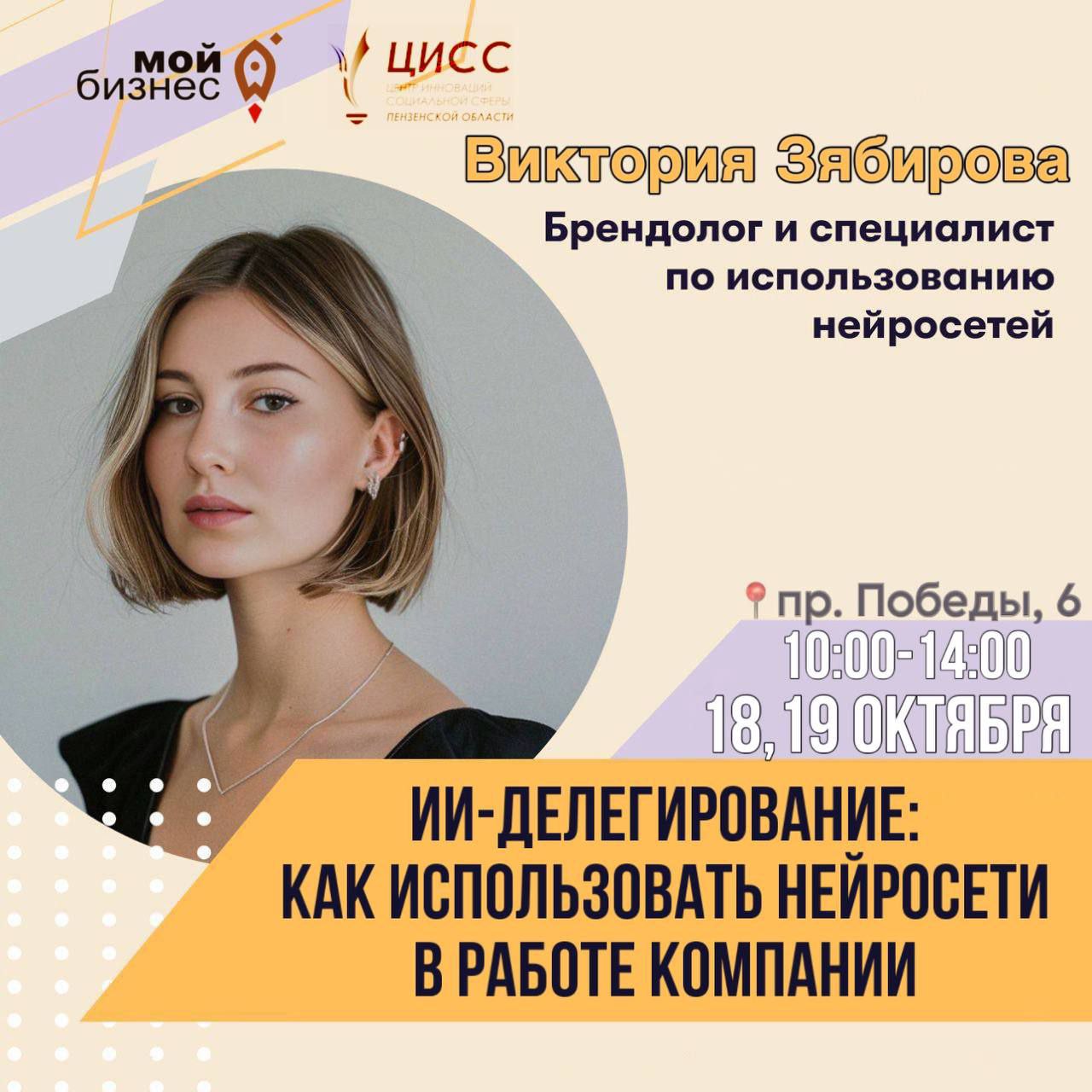 ИИ-делегирование: как использовать нейросети в работе компании