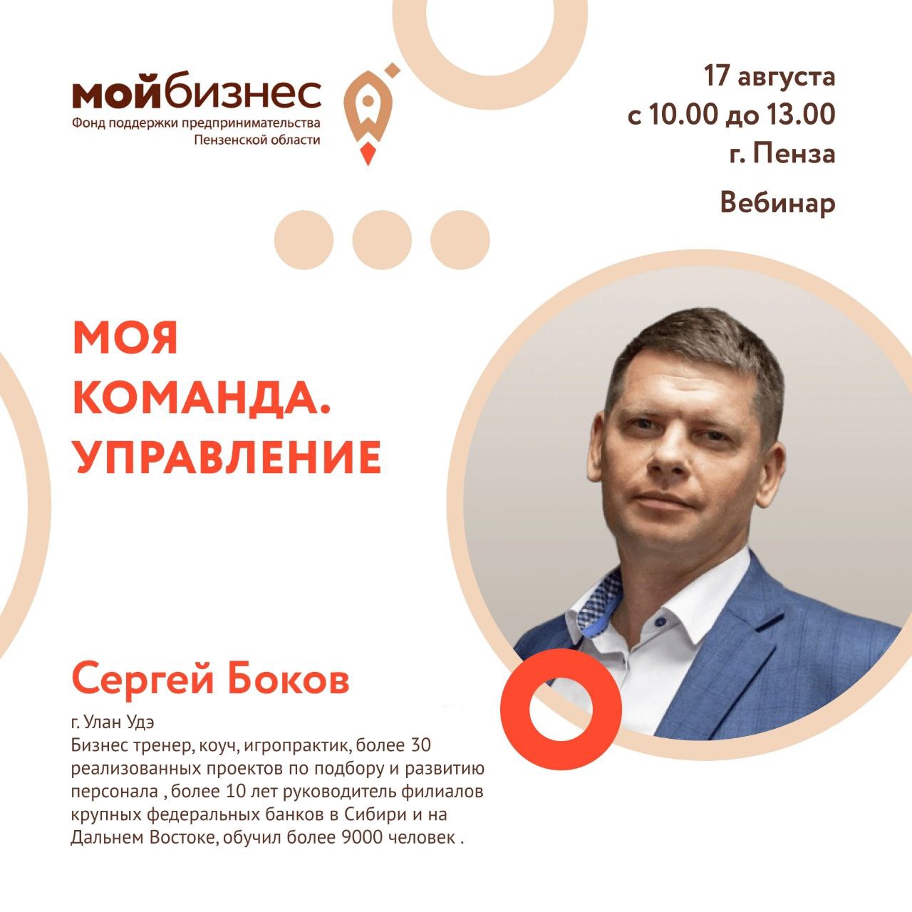 Моя команда. Управление