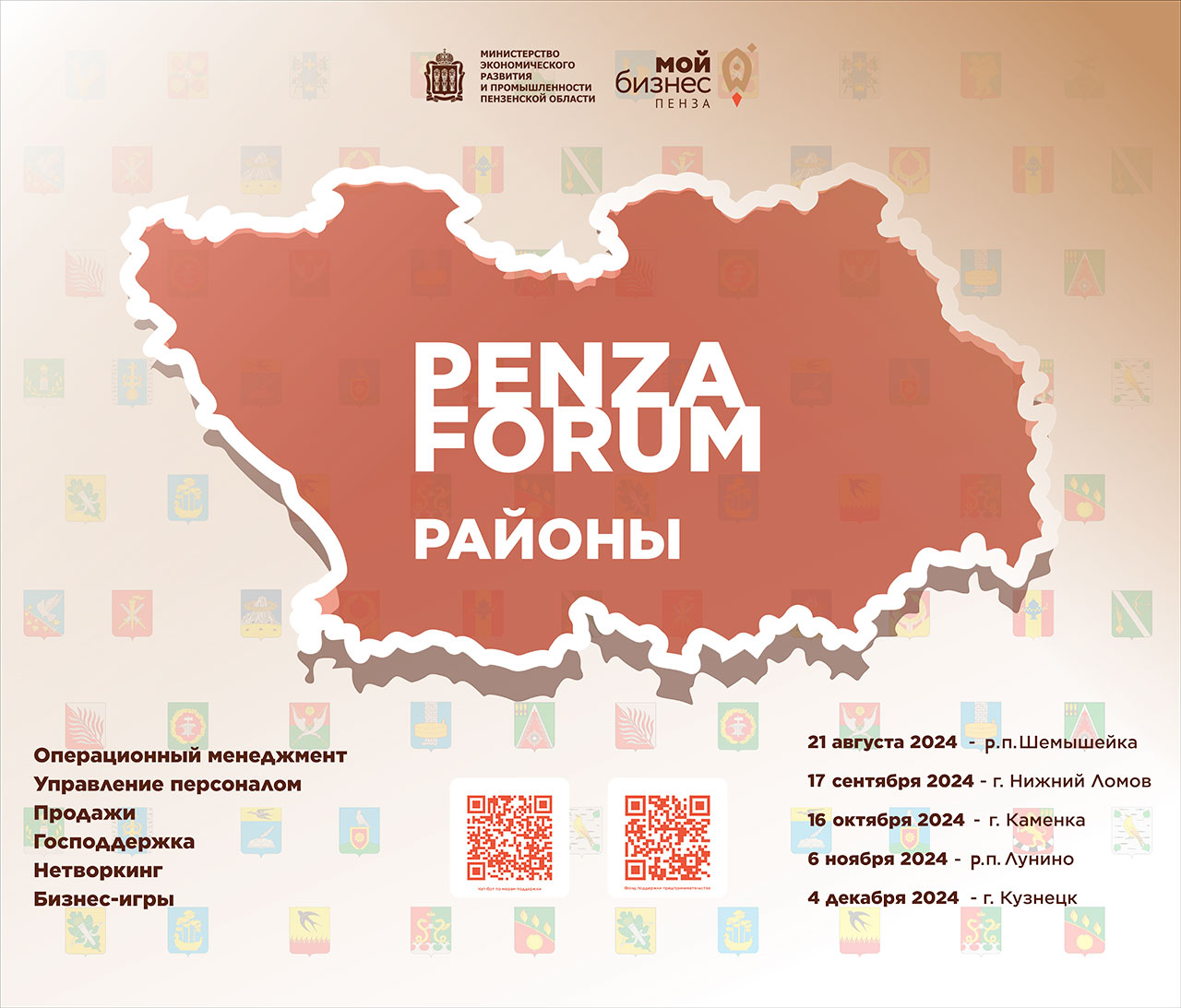 PENZA FORUM РАЙОНЫ. КАМЕНКА