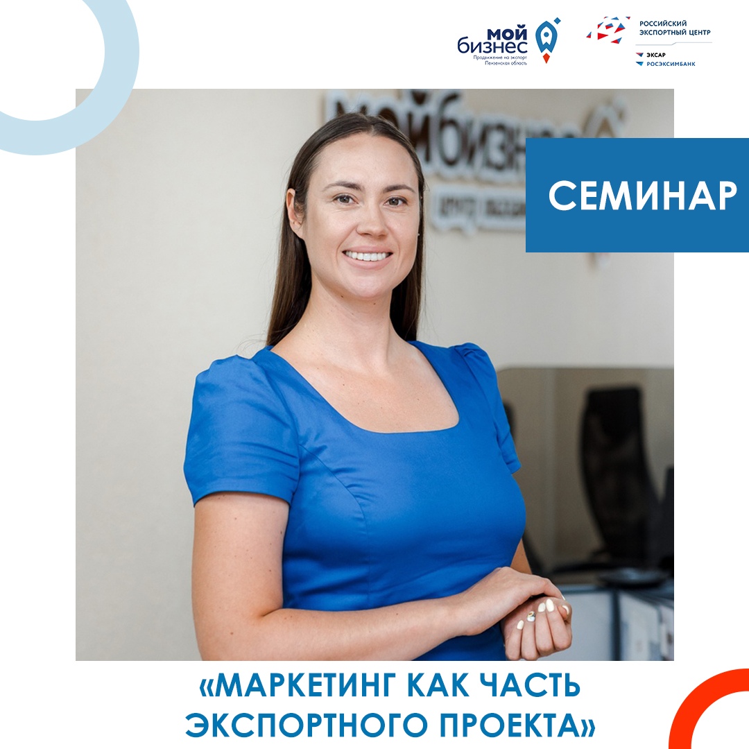 Маркетинг как часть экспортного проекта